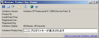 Windows Product Key Viewer
