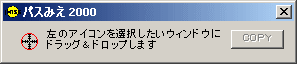 パスみえ2000