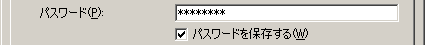 パスワードが見えない