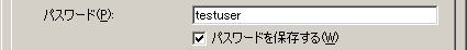 パスワードが確認できる